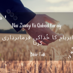 Araham Ka Khuda ki Farmabrdari kerna