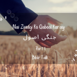 Jangi Asool ( Part I)