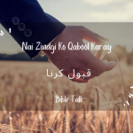 Kabool Kerna