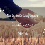 Mazhbhi ghumand