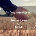 Yesu ka hona (Part I)