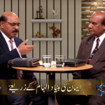 ایمان کی بنیاد الہام کے زریعے