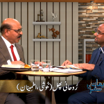 روحانی پھل (حصہ 2)