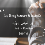 Tarz-e-Amal (Part II) Repetition