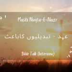 Ehd – tabdeelion ka baes
