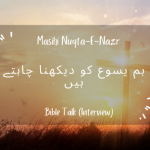 Hum Yesu ko dekhna chah’ty hain