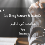 Jazabati Sadma ko Tark kijiay (Part II)