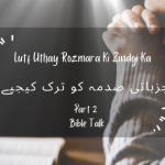Jazabati Sadma ko Tark kijiay (Part I)