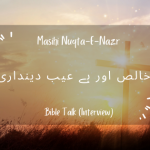 Khalis aur be’aib deendaari