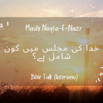 Khuda ki majlis mein kon shamil hua hai?