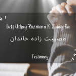 Qaidion Se Mulaqat