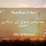 Masihi soch k bunyadi asool