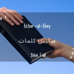 Saleebi Kalmat