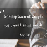 Dua Ka Jawab