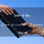 Yesu Ki Qaymat Par sawal