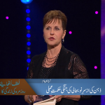 زہن کی ازسرِ نو بحالی کی جنگی حکمتِ عملی
