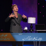 مایوسی کے بعیر زندگی گزارنا