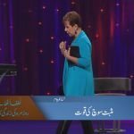 مثبت سوچ کی قوت