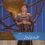 خوشی اور شادمانی کی تلاش