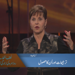 ترجیحات اور انکا حصول