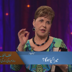 میرا کیا ہو گا؟