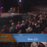 دلیری سے جینا