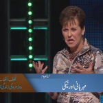 مہربانی اور نیکی