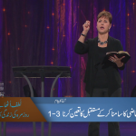 اپنے ماضی کا سامنا کر کے مستقبل کا تعین کرنا (حصہ 1)
