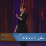 خدا کون ہے (حصہ 3)