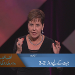 جیت کے لیے دوڑ (حصہ 2)