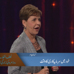 خود میں سرمایہ کاری کا وقت