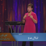 خود گرز (حصہ 2)
