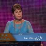 ماضی کی قید سے انکار کر (حصہ 2)