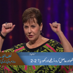 اٹھو اور حاصل کرو، اٹھے اور کھو دیا؟ (حصہ 2)