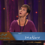 خدمت کی قوّت (حصہ 2)
