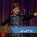 خدا کی راست بازی پہن لو