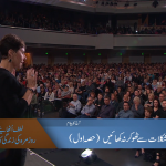 مشکلات سے ٹھوکر نہ کھایں (حصہ 1)