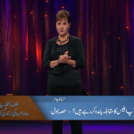 کیا آپ ابلیس کا مقابلہ یا مدد کر رہے ہیں؟ (حصہ 1)