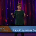 کیا آپ ابلیس کا مقابلہ یا مدد کر رہے ہیں؟ (حصہ 4)