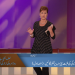 زندگی کی مثبت چیزوں پر نظر لگائیں (حصہ 1)