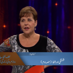 شکستگی اور شفا (حصہ 2)