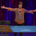 خدا کے وقت میں رہنا