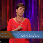 پاک روح کی رہنمانی (حصہ 1)
