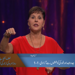 جدوجہد اور خود کی کوشیشوں سے آزادی (حصہ 1)