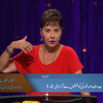 جدوجہد اور خود کی کوشیشوں سے آزادی (حصہ 2)