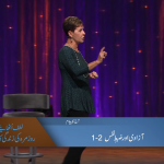 آزادی اور ضبطِ نفس (حصہ 1)