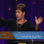 مزہبی قوانین پرست سے آزادی (حصہ 1)
