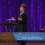 آپ کی زہنی صحت کیسی ہے (حصہ 2)