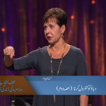 دباؤ کو کنٹرول کرنا (حصہ 2)