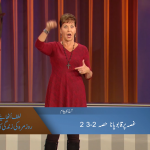 غصہ پر قابو پانا (حصہ 2)